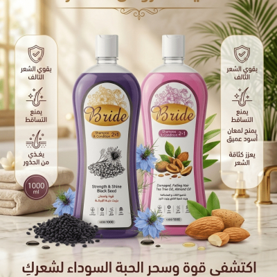 شامبو برايد 1 لتر