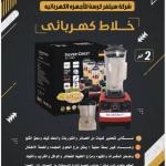 10 كراتين × خلاط سيلفر كرست