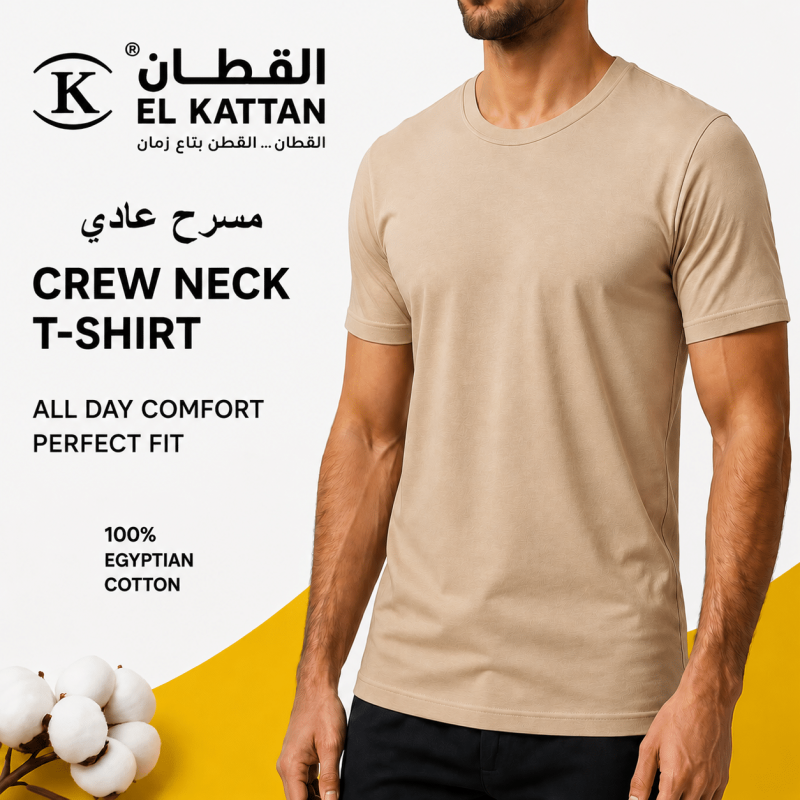 القطان فانله نص كم رجالي Crew neck T-shirt مسرح فاخر بيج - دسته