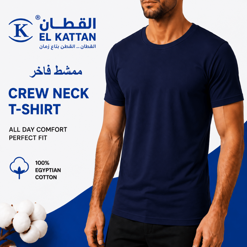 القطان فانله رجالي Crew neck T-shirt ممشط فاخر كحلي - دسته
