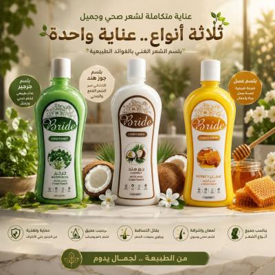 بلسم برايد 1 لتر