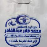 200 كيلو شنط هاى مطبوعة واحد لون