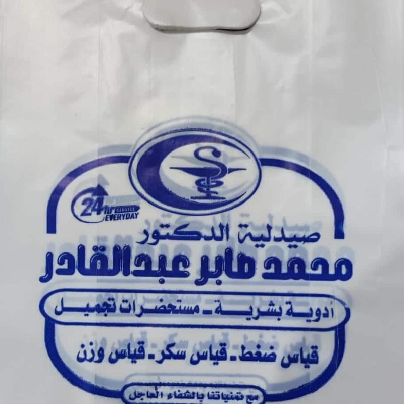 200 كيلو شنط هاى مطبوعة واحد لون