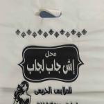 200 كيلو شنط هاى مطبوعة واحد لون
