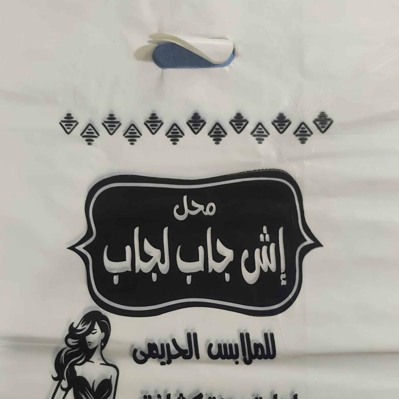 200 كيلو شنط هاى مطبوعة واحد لون