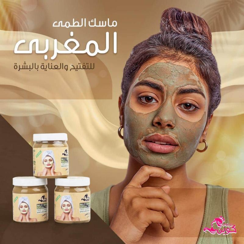 ماسك الطمى المغربى - معجون أصفر - بريتى كوين