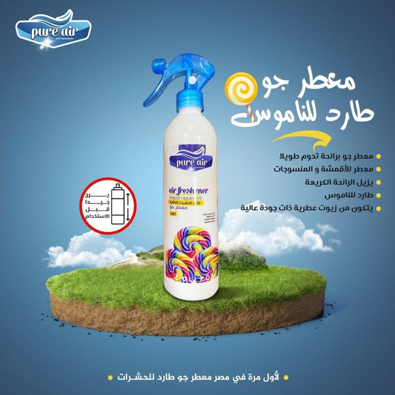 بيور اير - معطر جو طارد للناموس  - Pure Air
