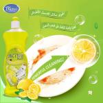 اكتيف بلس سائل غسيل الاطباق - 650 ملى