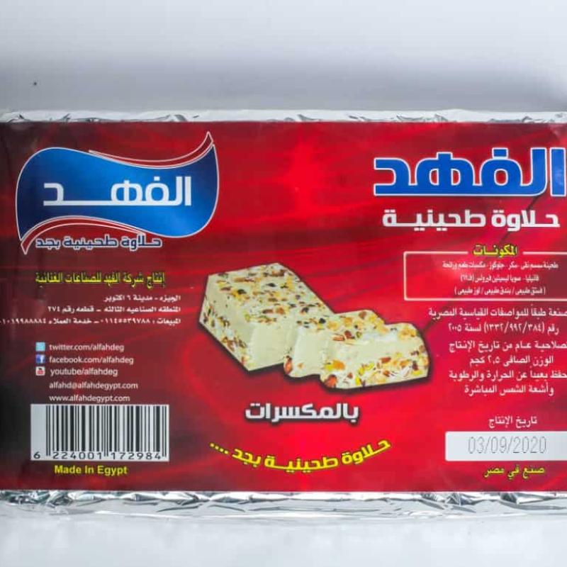 حلاوة طحينية الفهد 500 جرام - قطع مغلفة