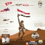 بن نسر الأشراف توليفة 1973
