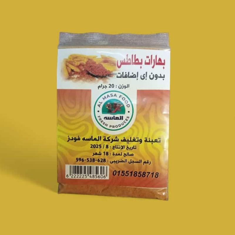 بهارات بطاطس – خلطة جاهزة للنكهة المثالية