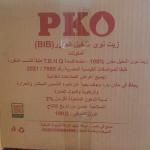 PKO زيت نوى النخيل المكرر – جودة صناعية غذائية