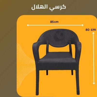 كرسي الهلال – راحة وأناقة في كل جلسة