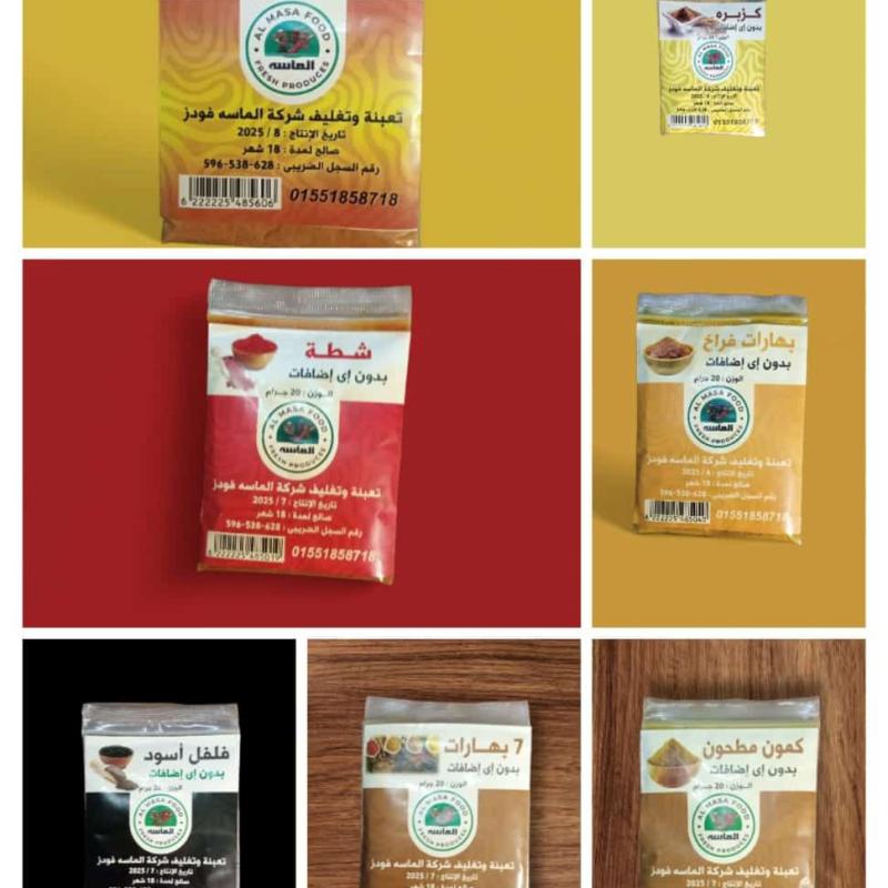 علب تشكيله من البهارات الأساسية