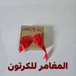 بوكسات هاند ميد 12×12×5