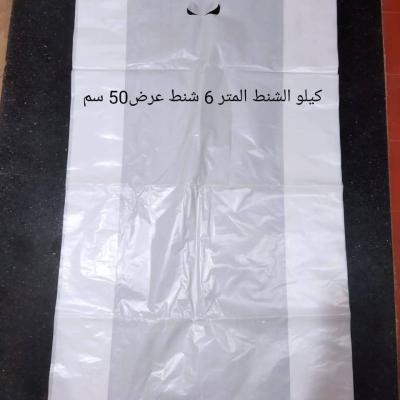 شنط بلاستيك كبيرة متر – للتغليف والنقل بأمان وجودة عالية