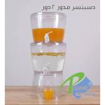 ديسبنسر مدور 2 دور