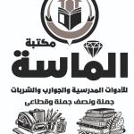 200 كيلو شنط هاى مطبوعة واحد لون