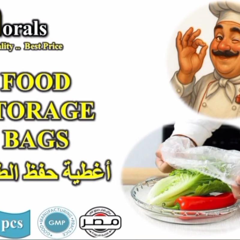 5 شنط × اكياس حفظ الطعام