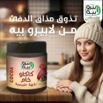 5 كراتين × كاكاو خام اسبانى لابيرو بيه