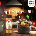 5 كراتين × كزبرة مطحونه لابيرو بيه