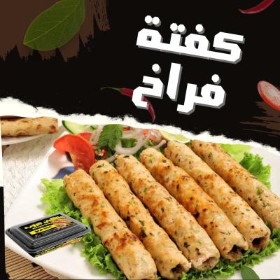15 كيلو × كفتة فراخ