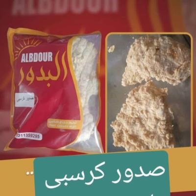 1 كرتونة × كوردون بلو البدور