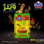 1 كرتونة × طعم الباربيكيو