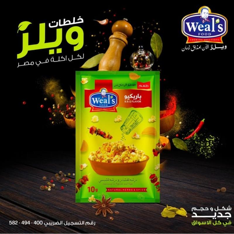 1 كرتونة × طعم الباربيكيو