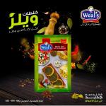 1 كرتونة × زعتر محوج
