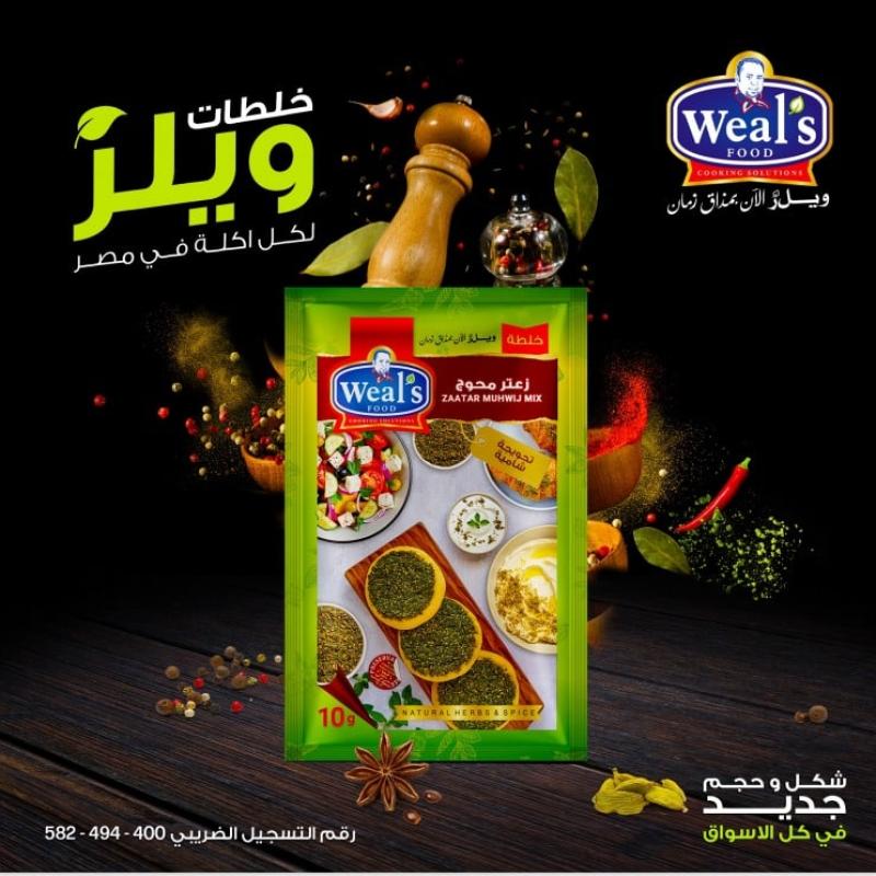 1 كرتونة × زعتر محوج