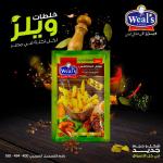 1 كرتونة × توابل البطاطس