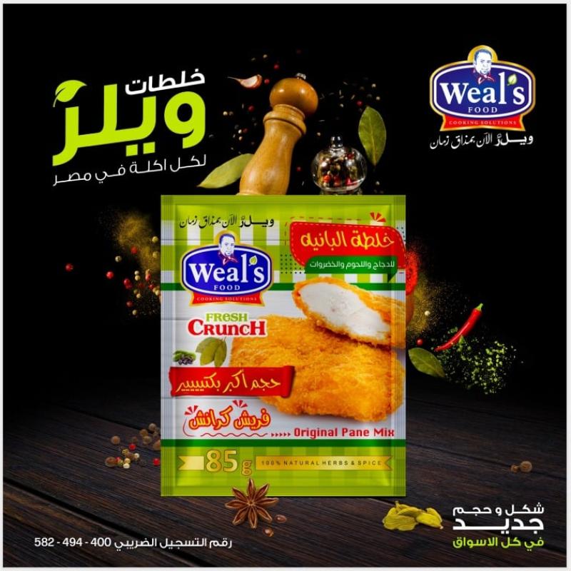 1 كرتونة × خلطة البانيه البارد