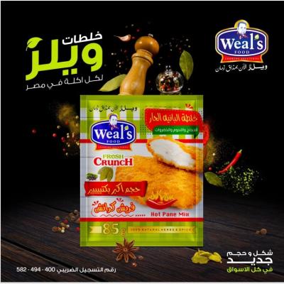 1 كرتونة × خلطة البانيه الحار
