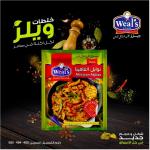 1 كرتونة × تتبيلة كبده اسكندراني