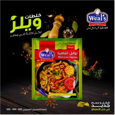 1 كرتونة × توابل الفاهيتا
