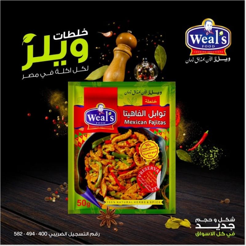 1 كرتونة × تتبيلة كبده اسكندراني