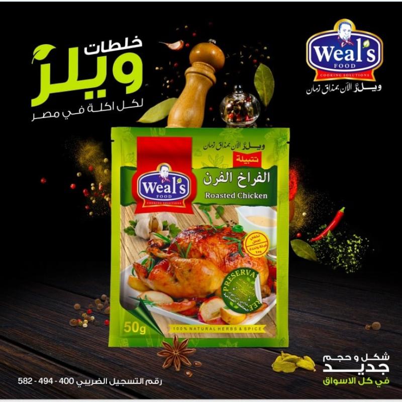 1 كرتونة × تتبيلة الشاورما السوري