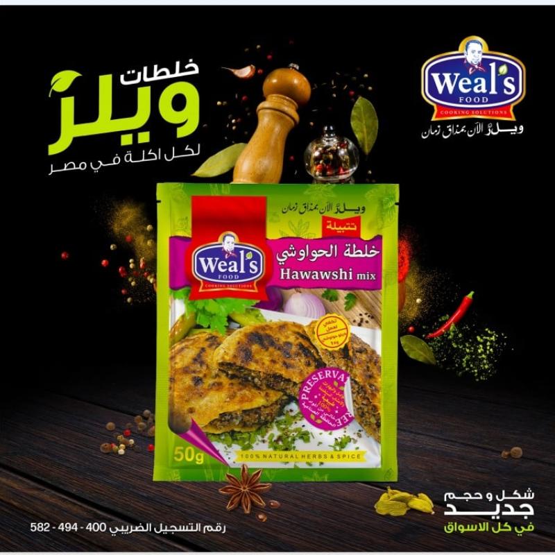 1 كرتونة × تتبيلة الحواوشي