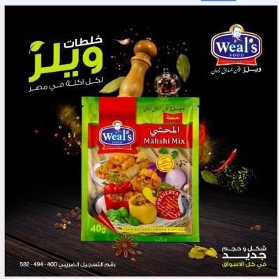 1 كرتونة × خلطة المحشي