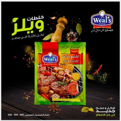 1 كرتونة × تتبيلة المشويات