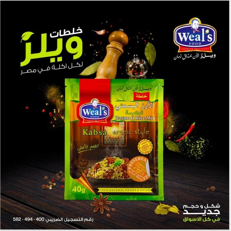 1 كرتونة × خلطة الارز البسمتي