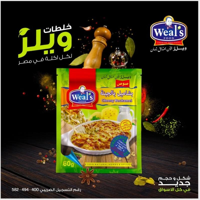 1 كرتونة × بشاميل بالجبنة