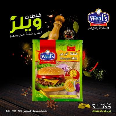 1 كرتونة × تتبيلة البرجر