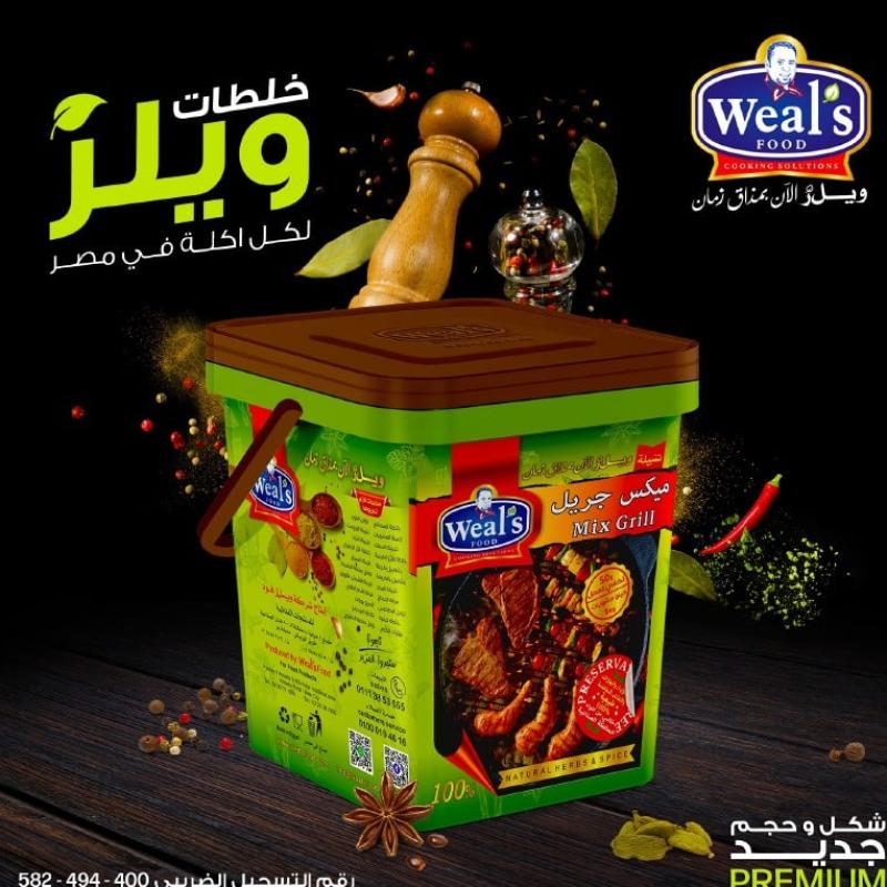 1 كرتونة × مكس جريل
