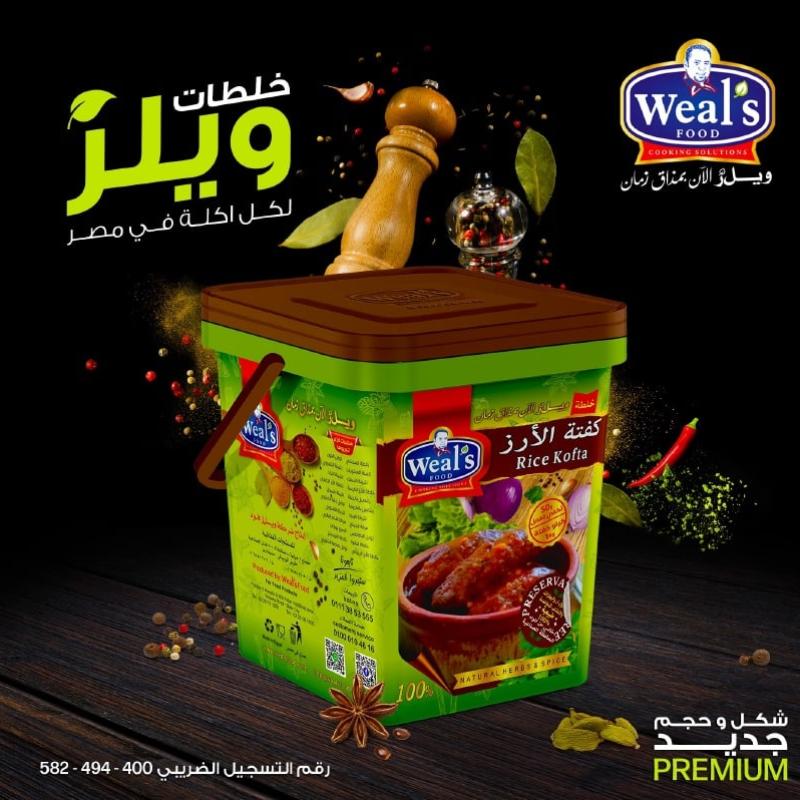 1 كرتونة × كفتة الارز