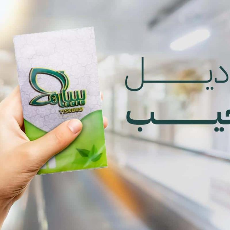 100 باله×مناديل جيب