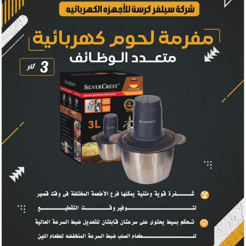 5 كراتين × كبه سيلفر كرست موديل 304 s
