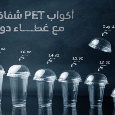 20كرتون×أكواب آيس كريم PET 4 أونز