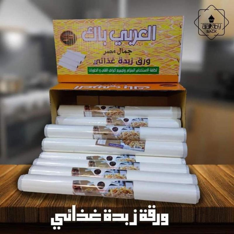 العربي باك رول زبدة إسباني 5 متر - 10 كرتون